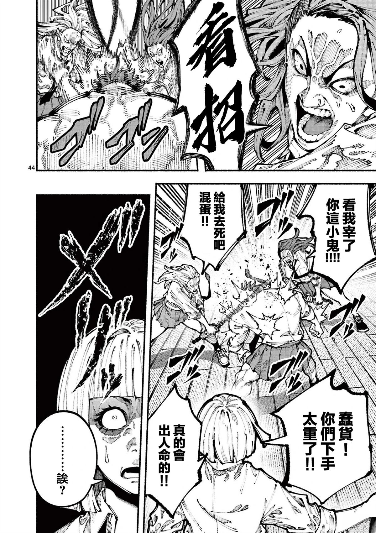第1话44