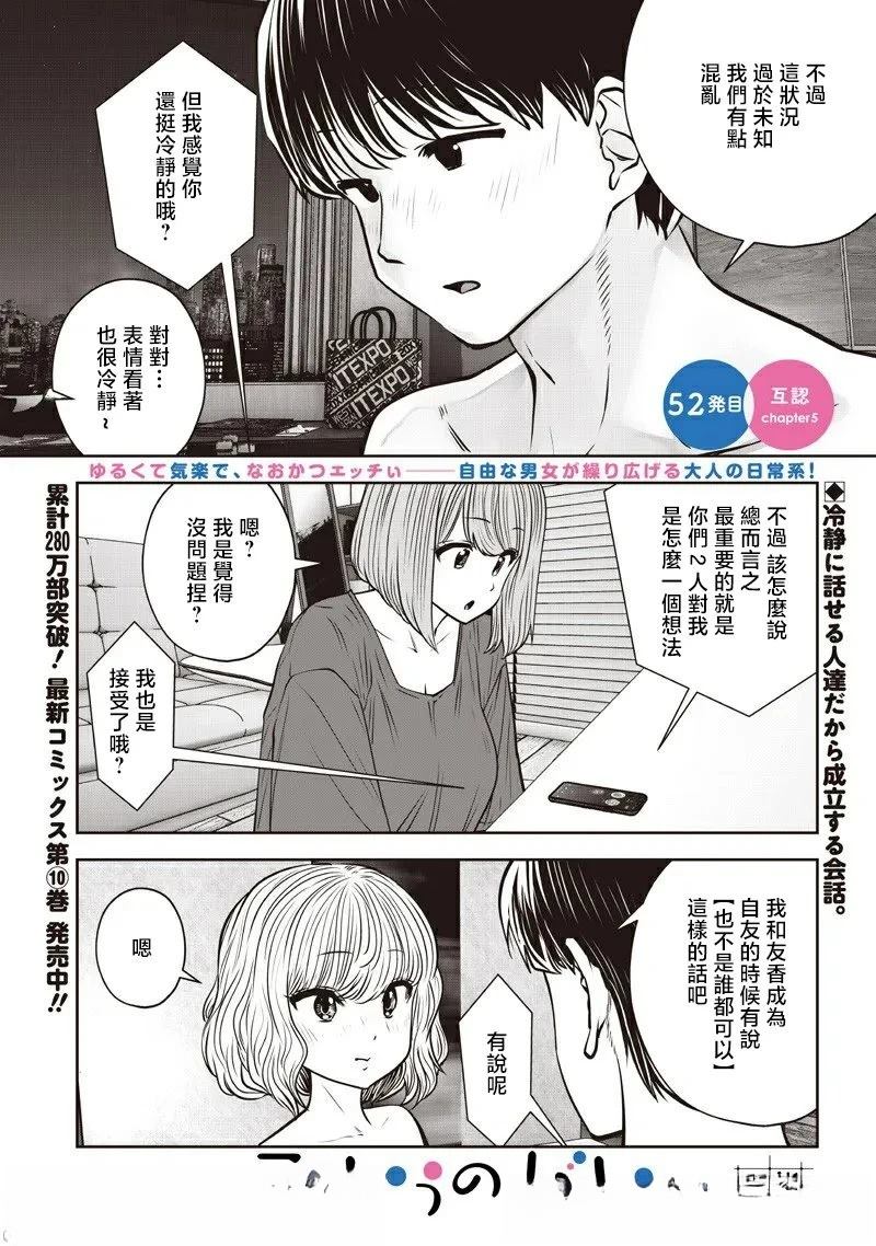 第52.5话1