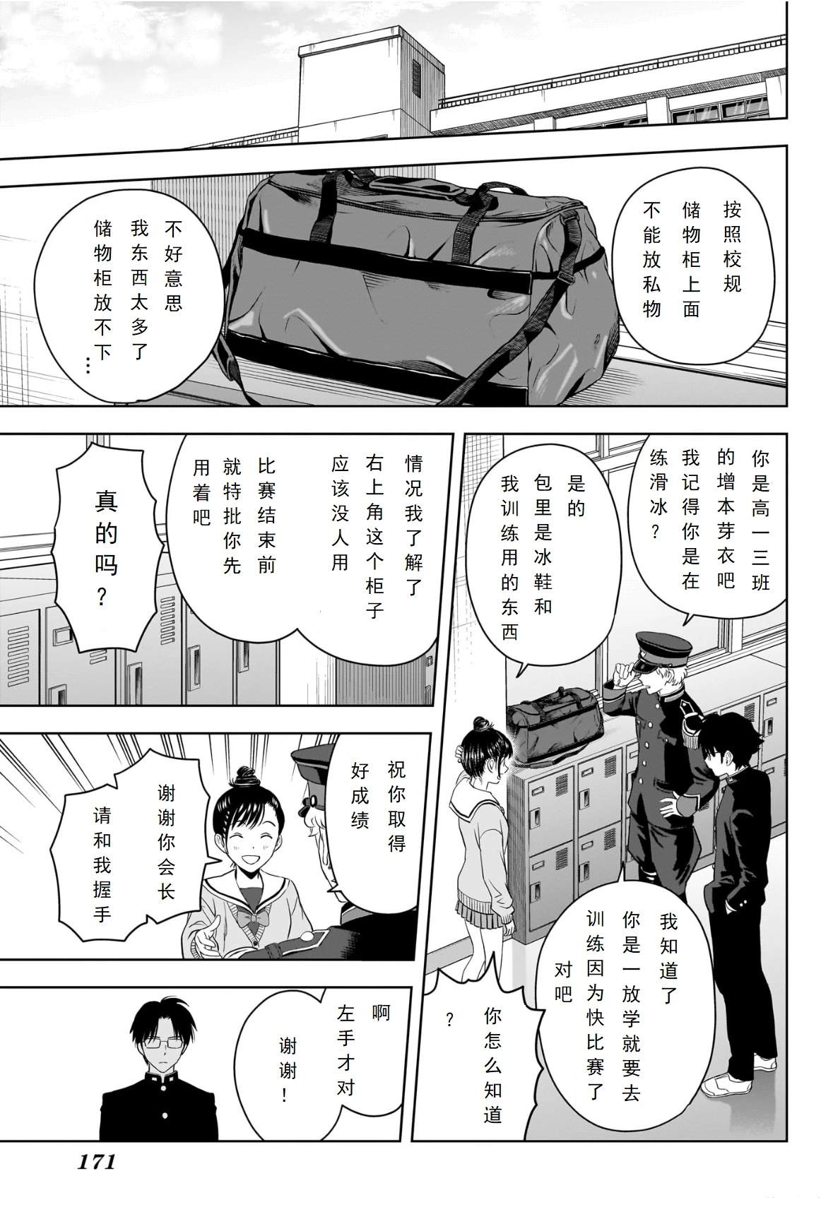 第215话5