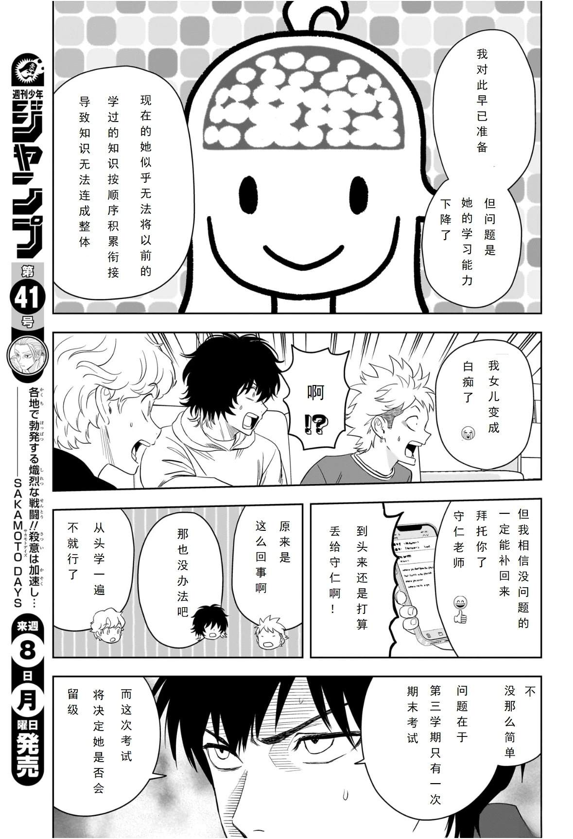 第215话13