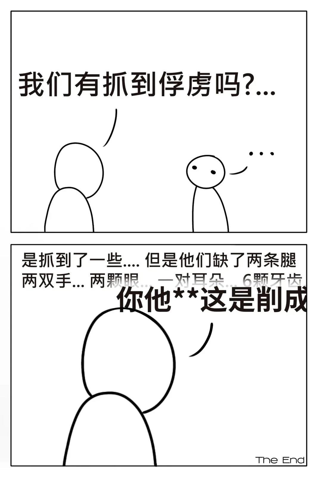 基地的守护者10