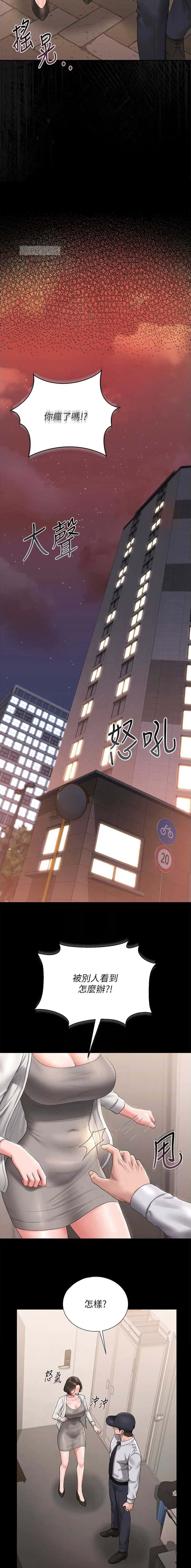 第29话4