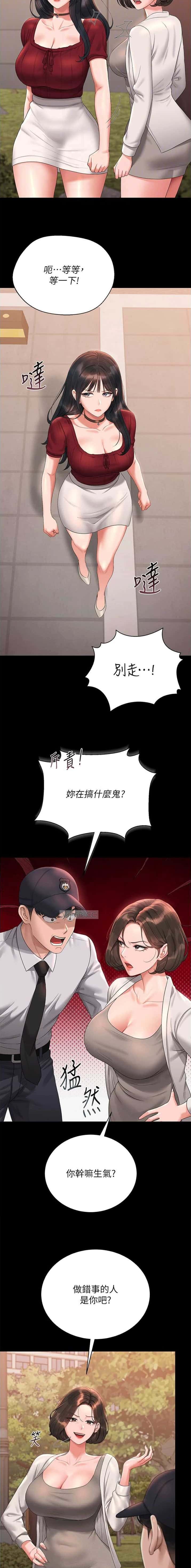 第29话2