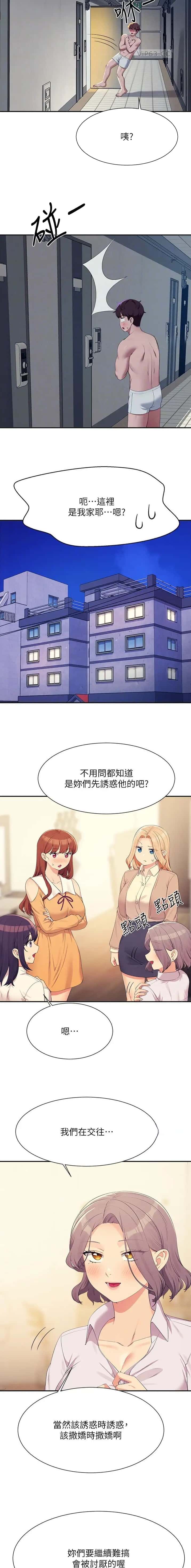 第241话4