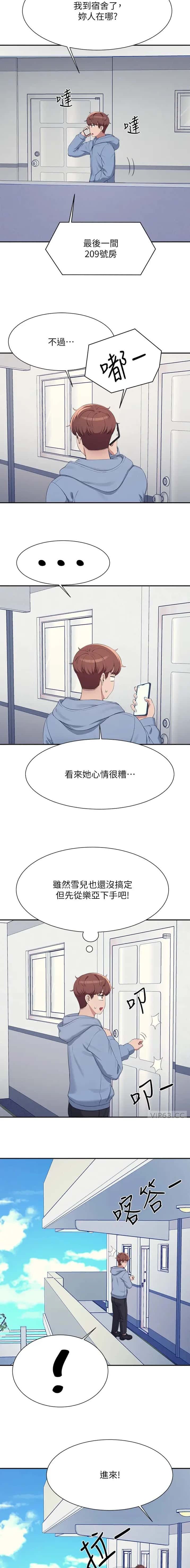 第242话2