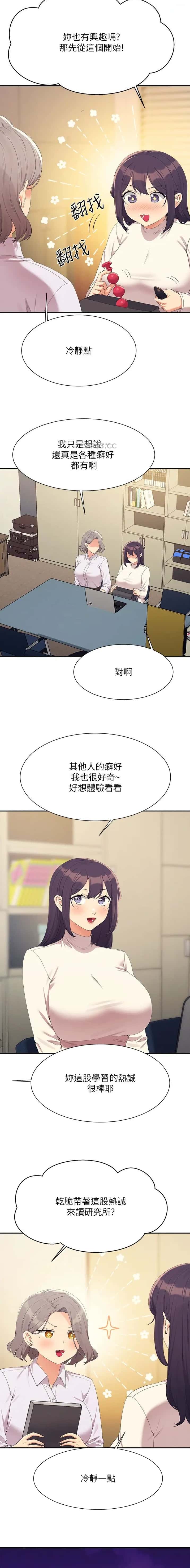 第246话2