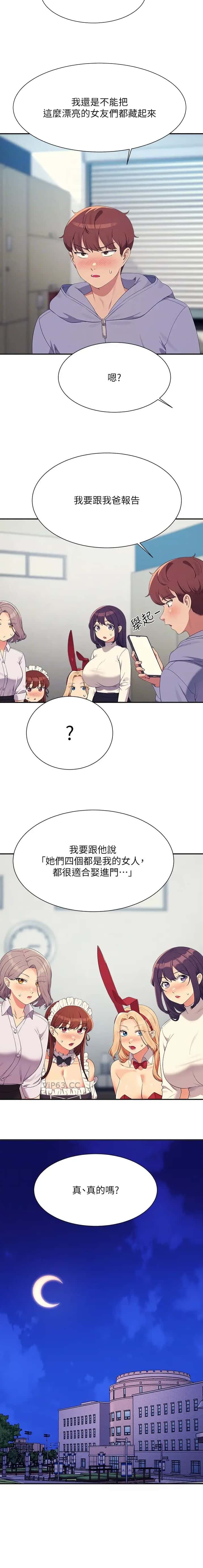 第247话9