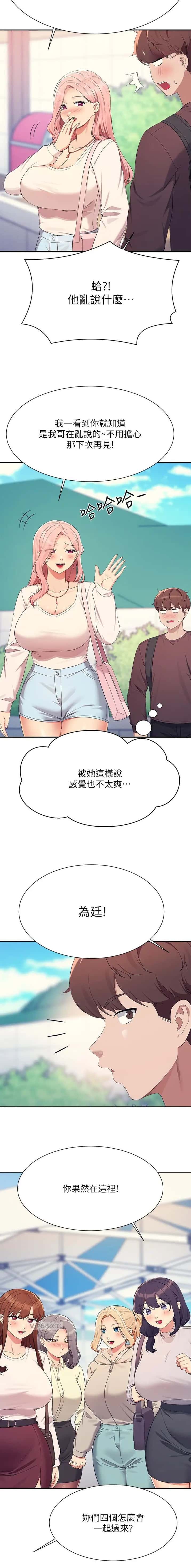 第253话5
