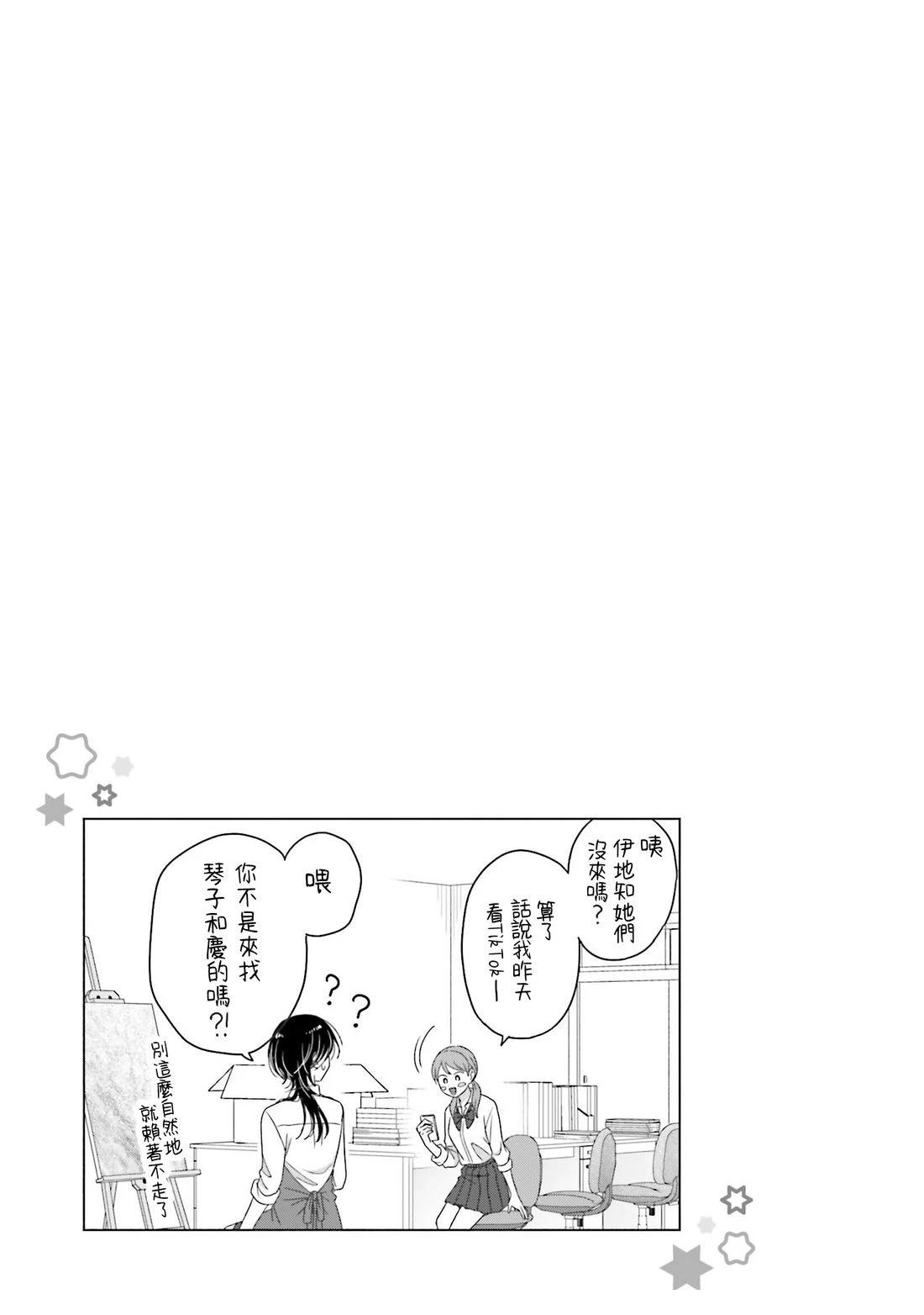 第74话19