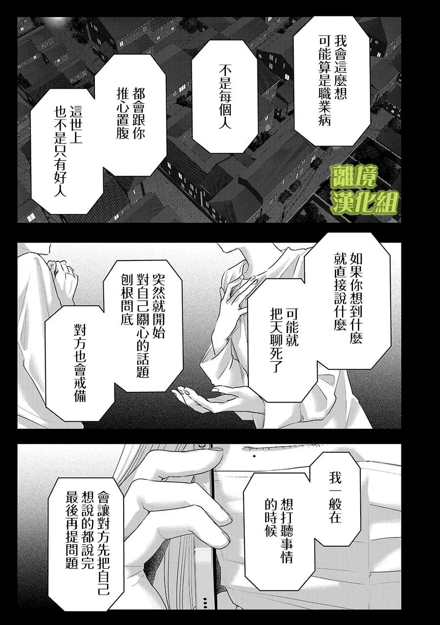 第33话9