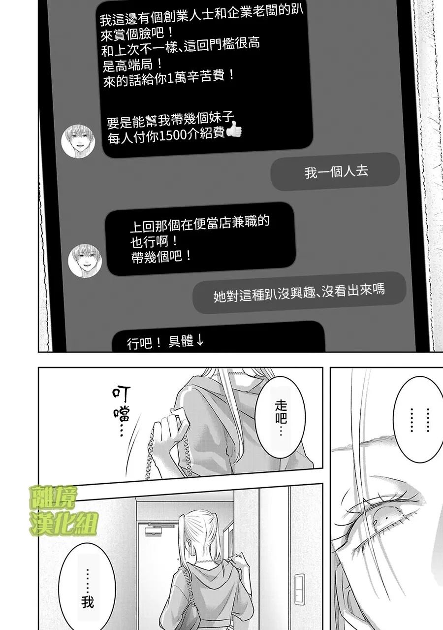 第34话2