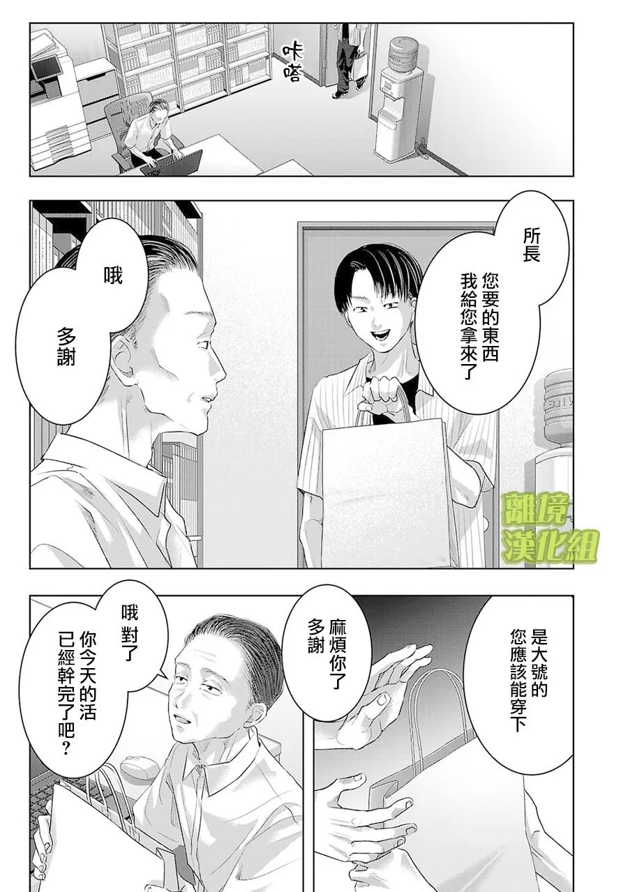 第36话3