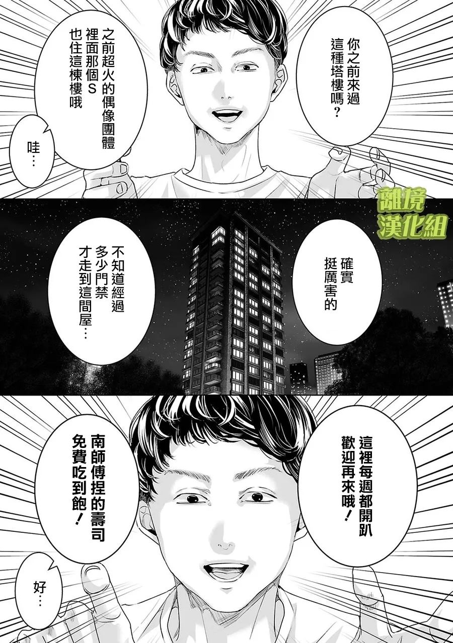 第37话3