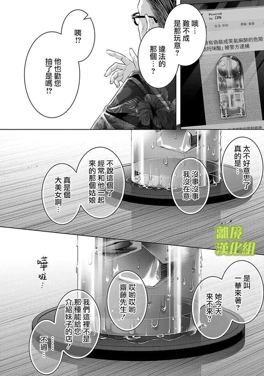 第39话12