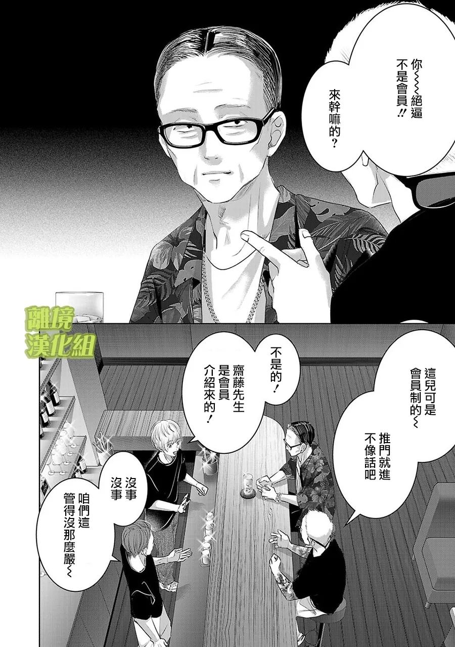 第40话4