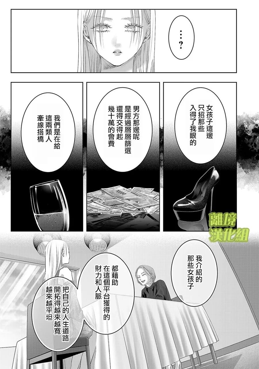 第41话13
