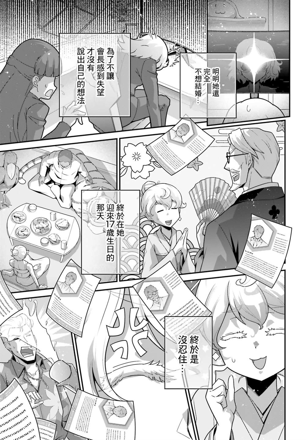 第17话7