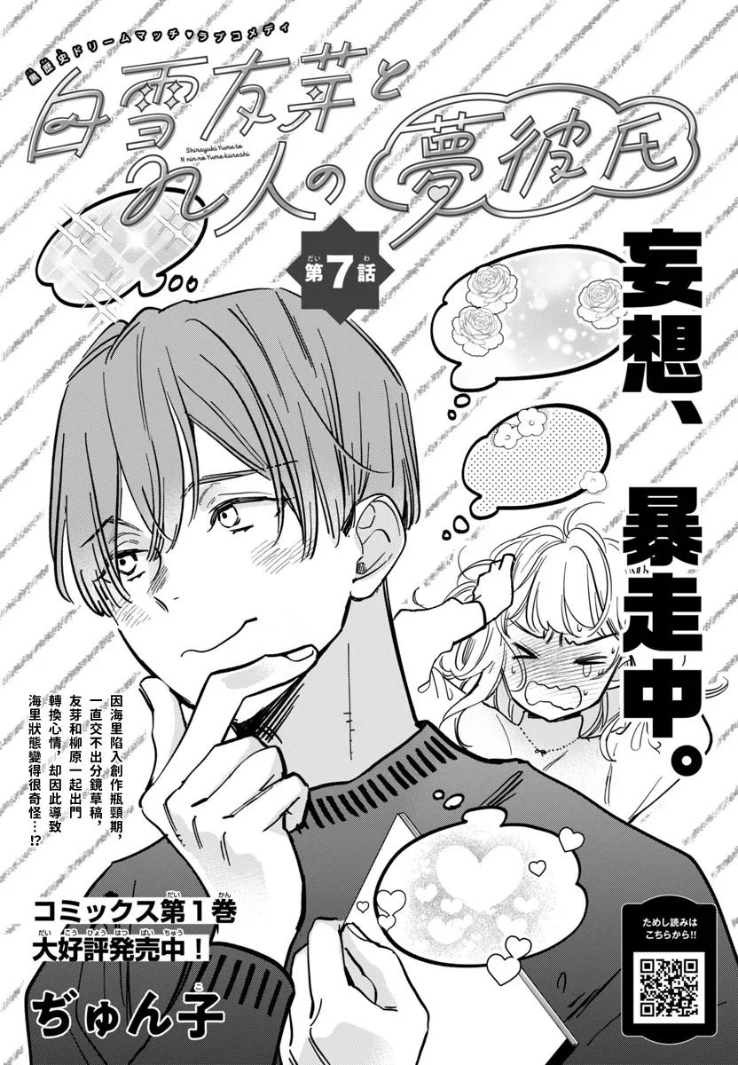 第7话1