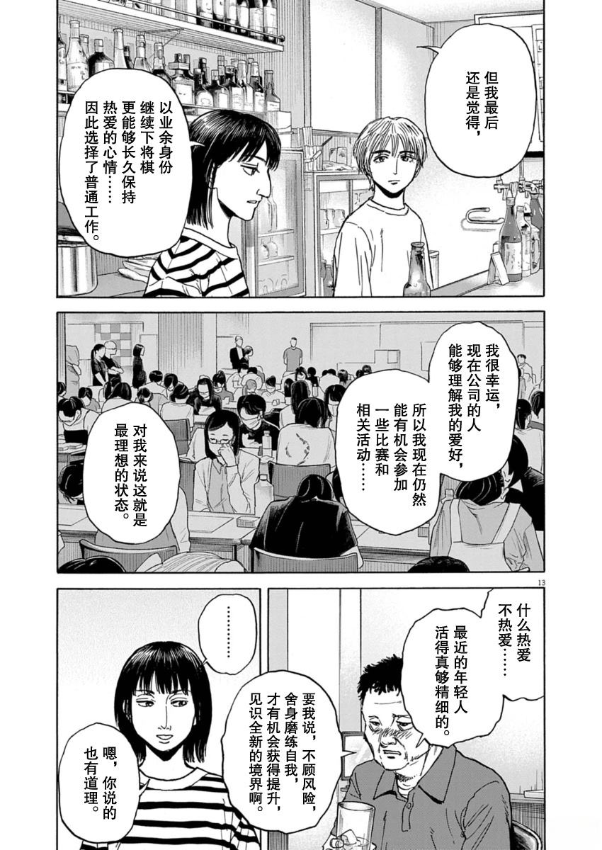 第50话13