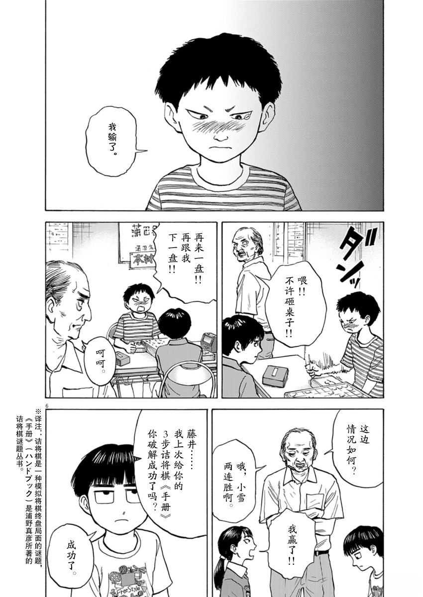 第50话6