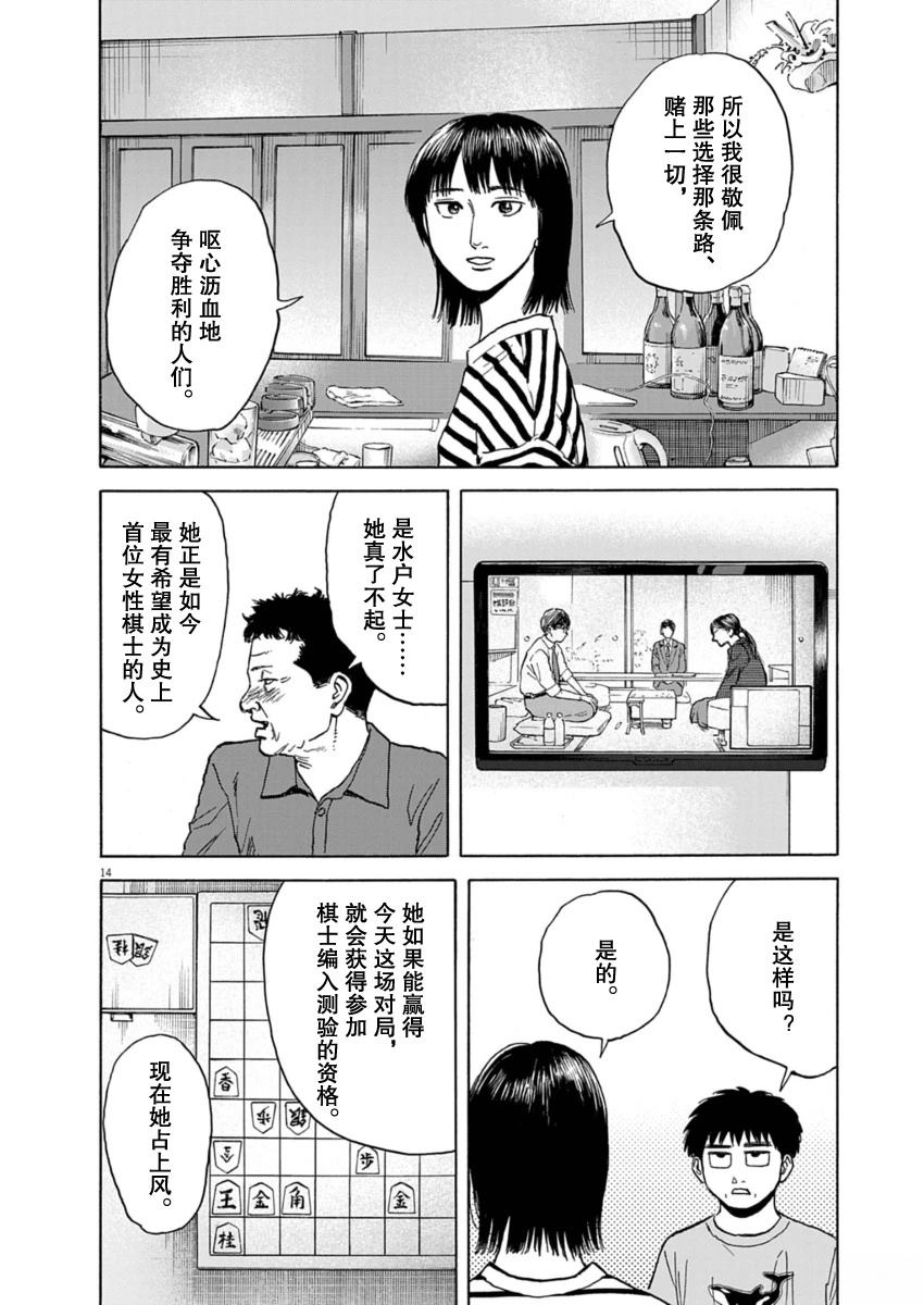 第50话14