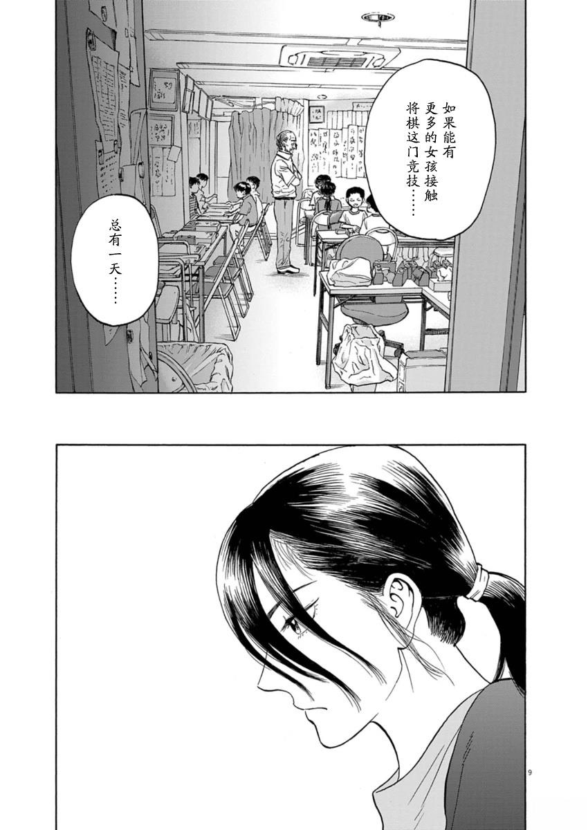 第50话9