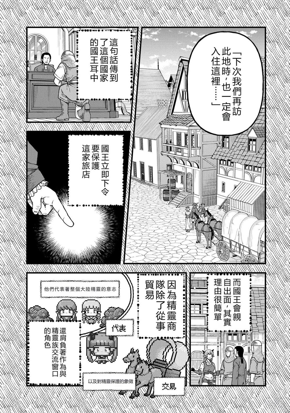 第36话11