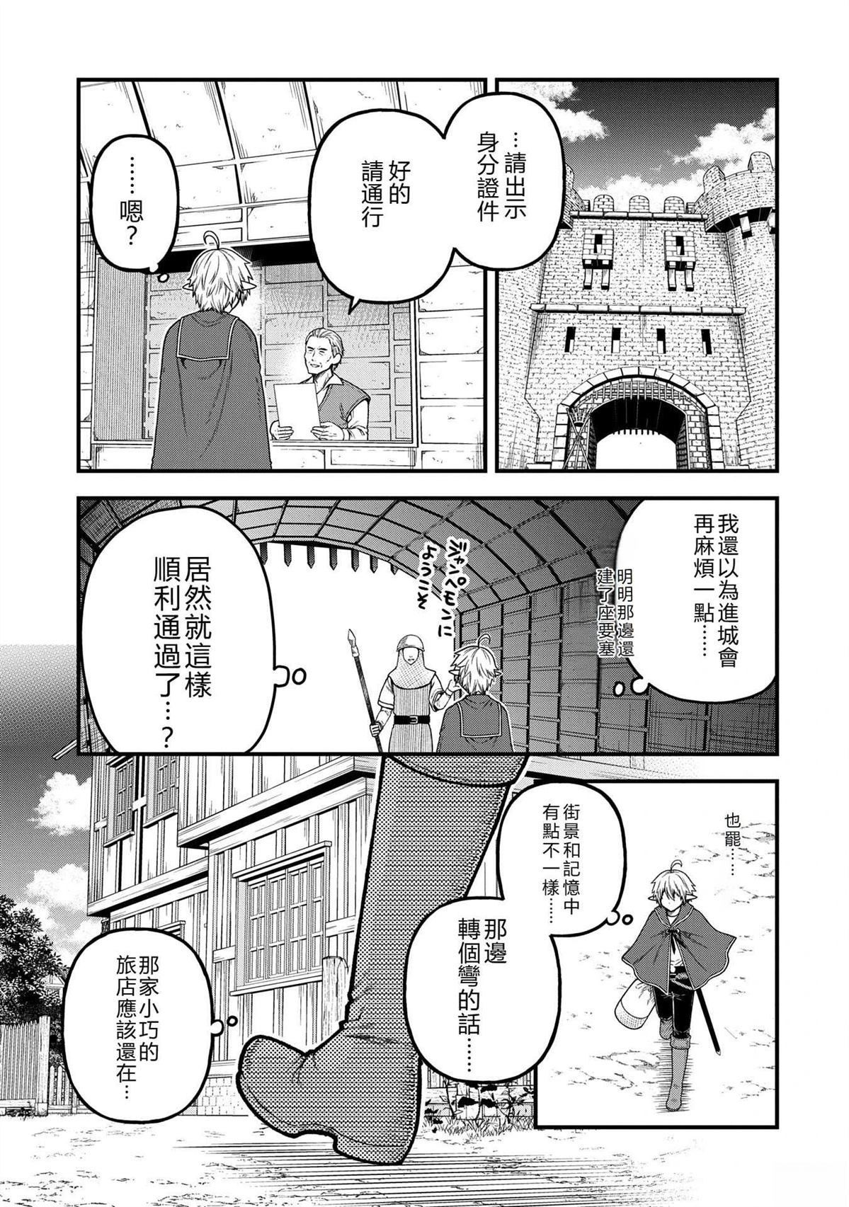 第36话3