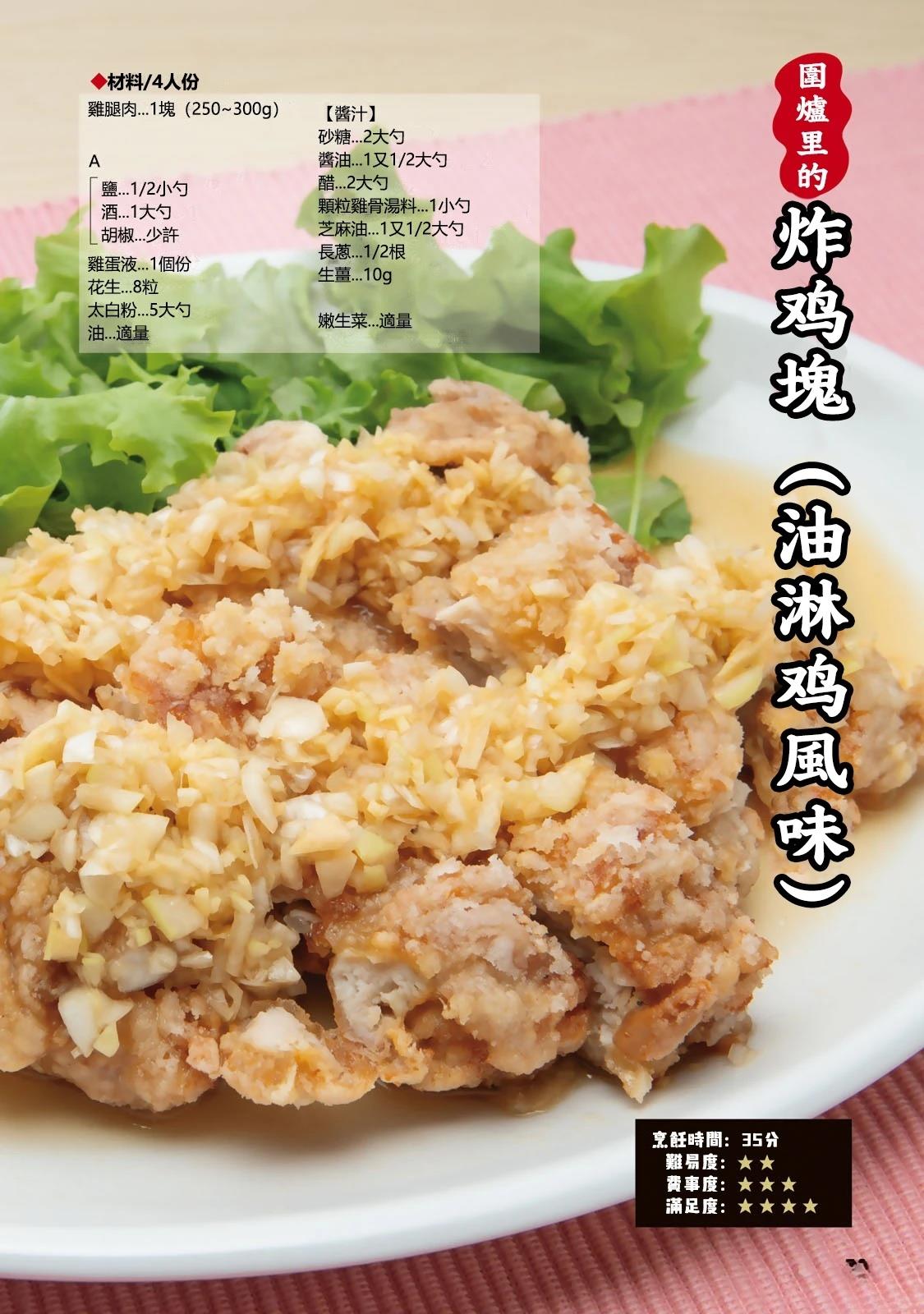 男饭菜谱80