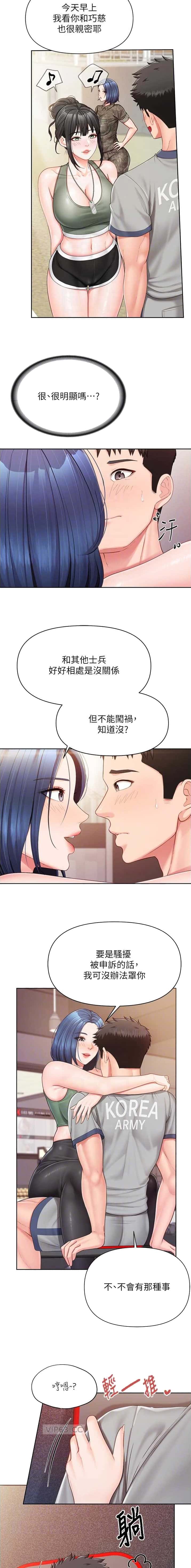 第37话7