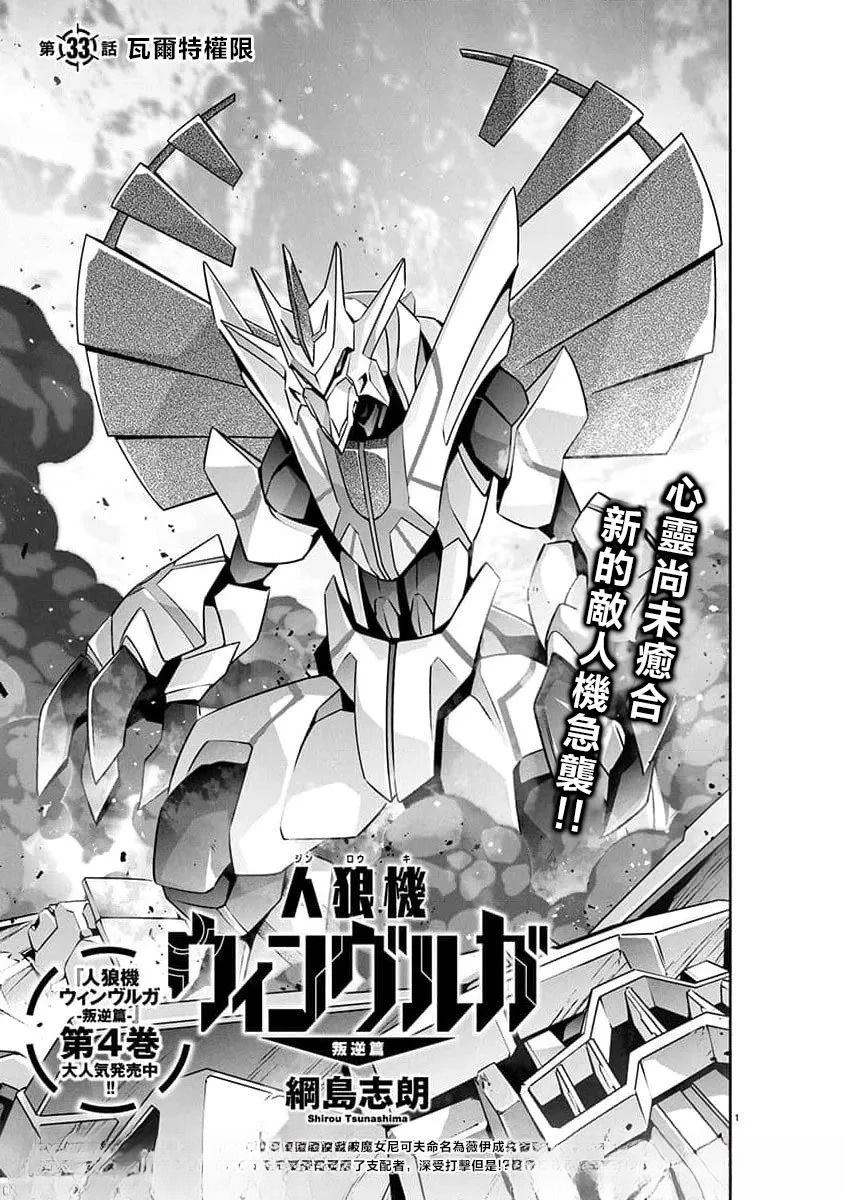 第33话1