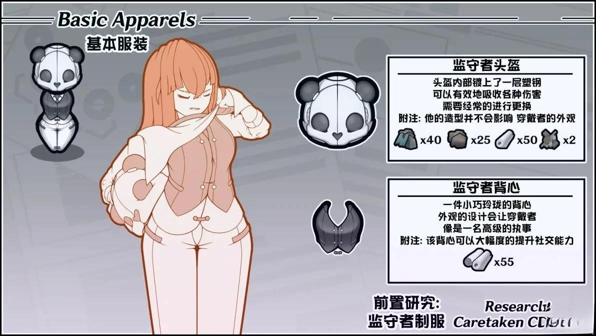 为了画漫画，写了个模组7