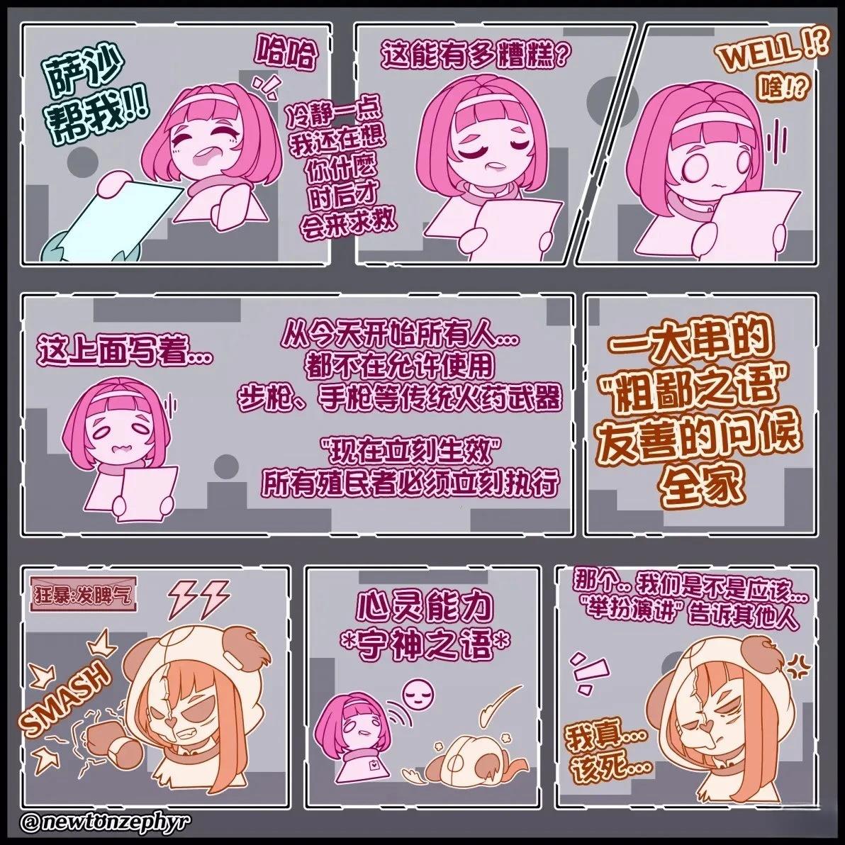 为了画漫画，写了个模组5