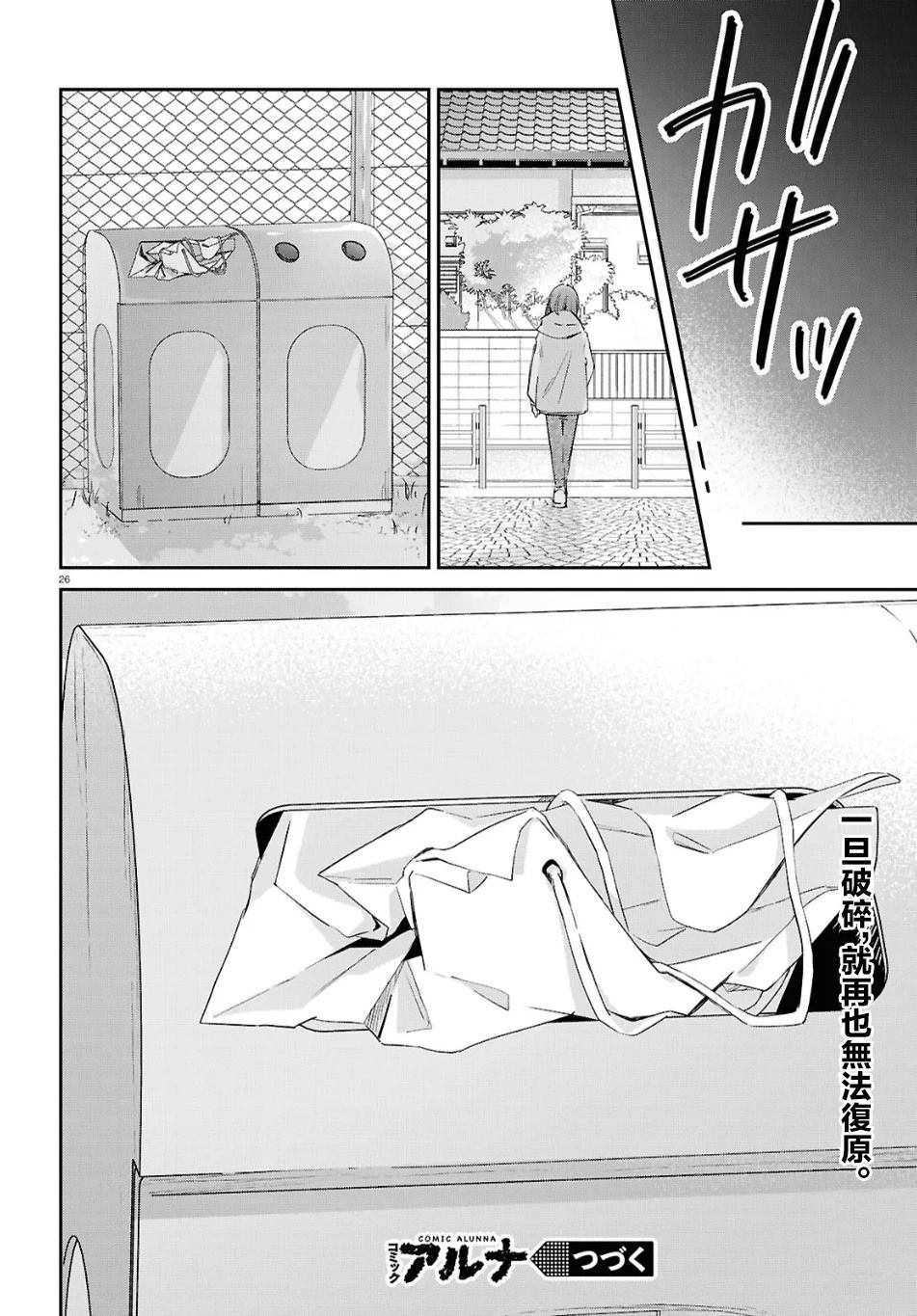 第2话26