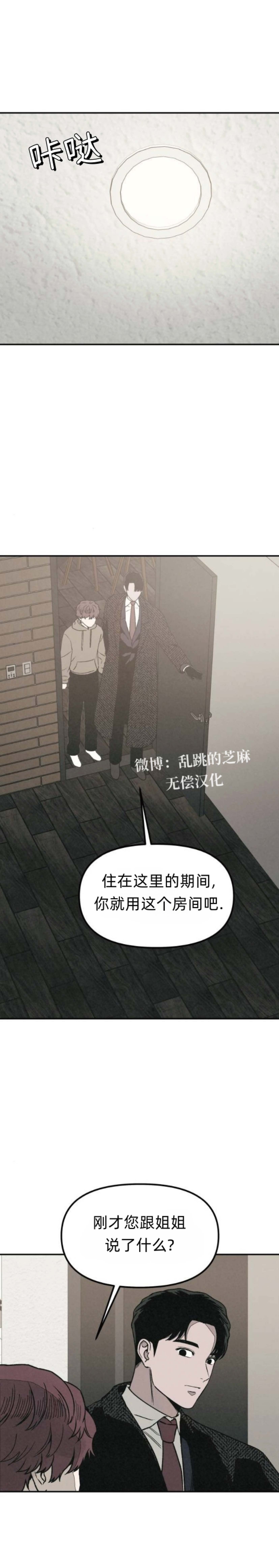 第33话14