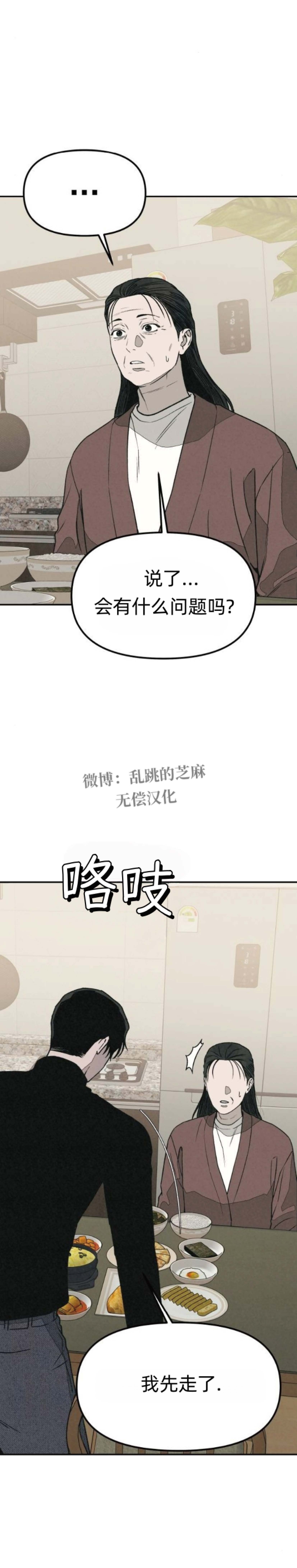 第35话16