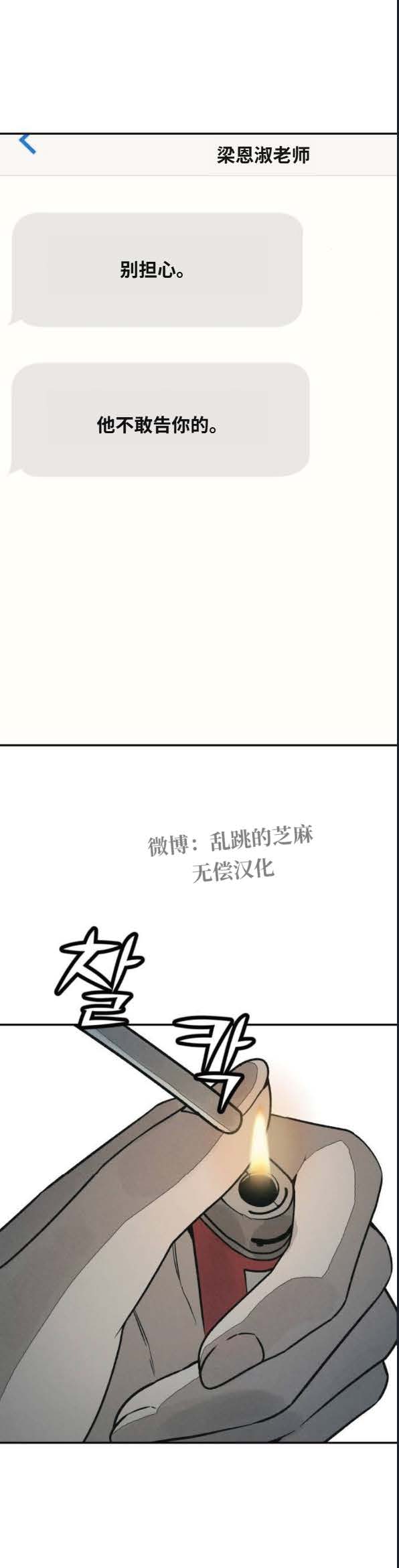 第36话16