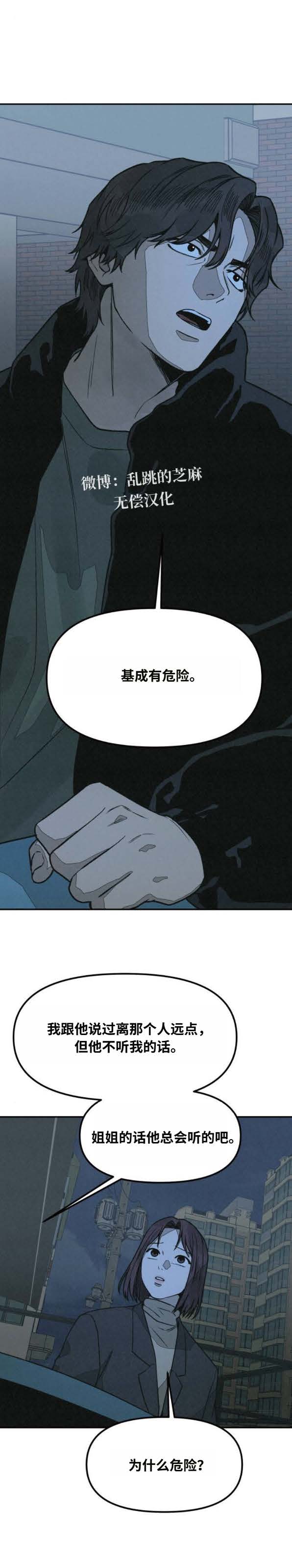 第36话26