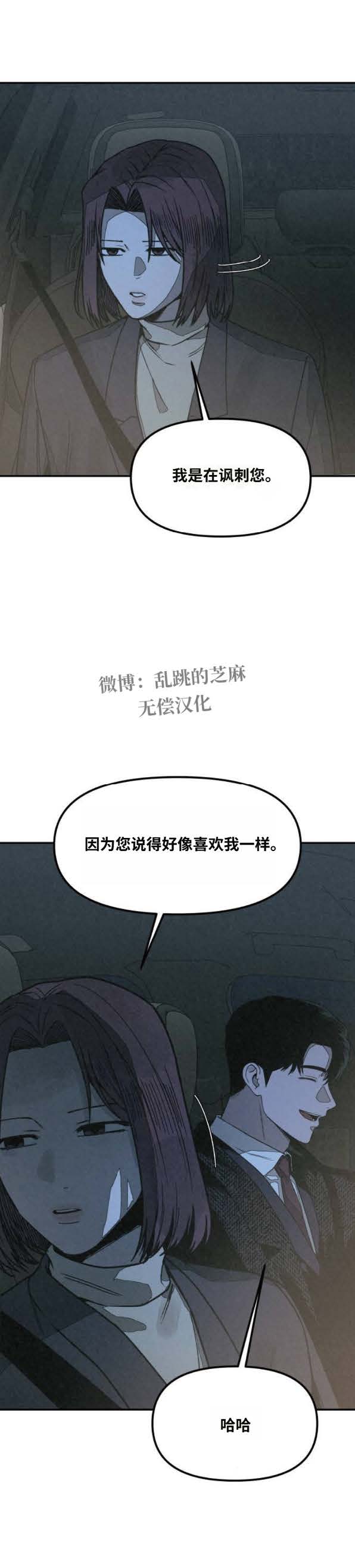 第37话3