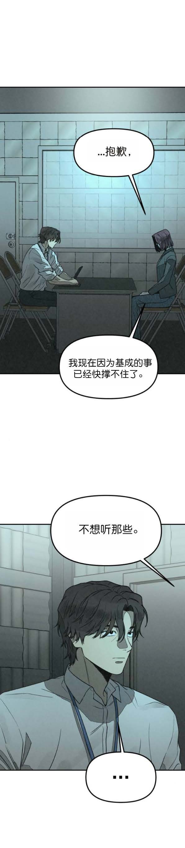 第47话23