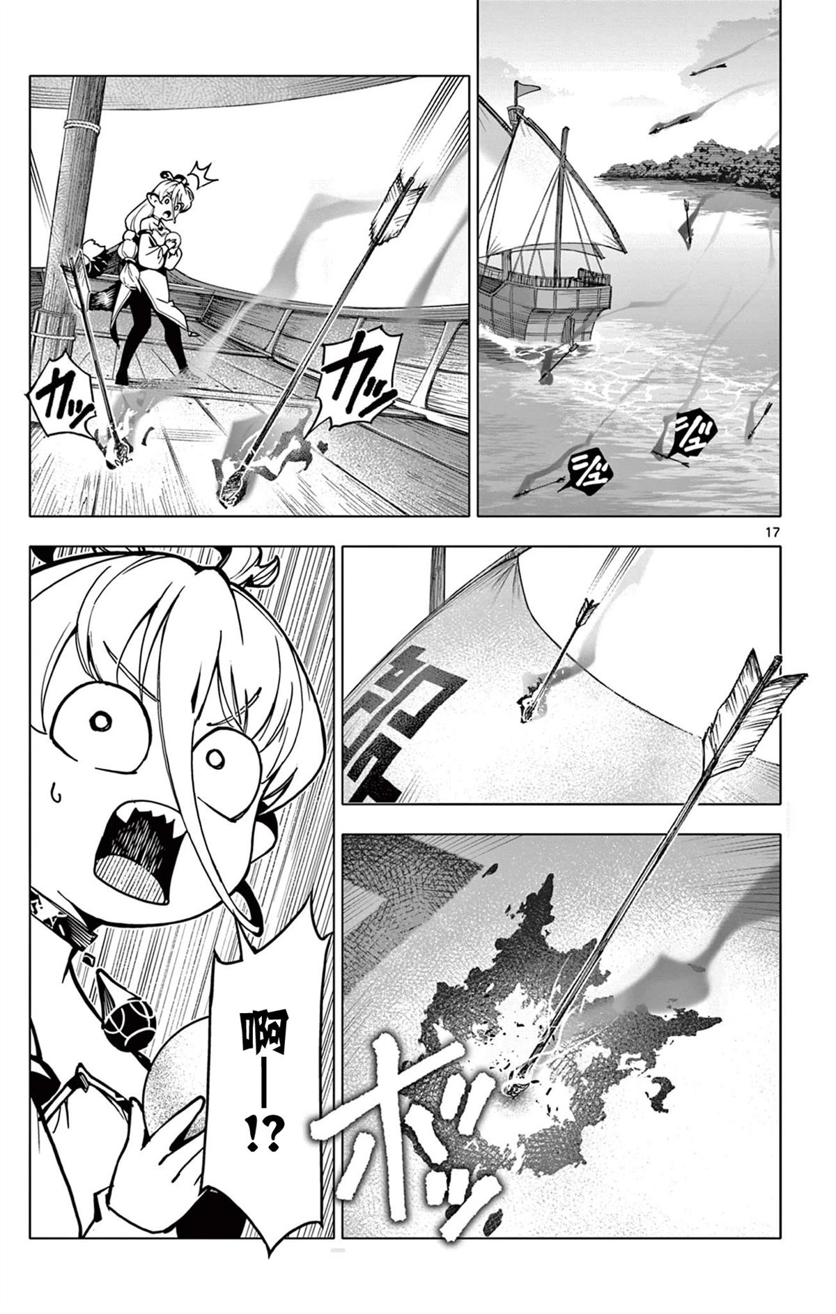 第9话17