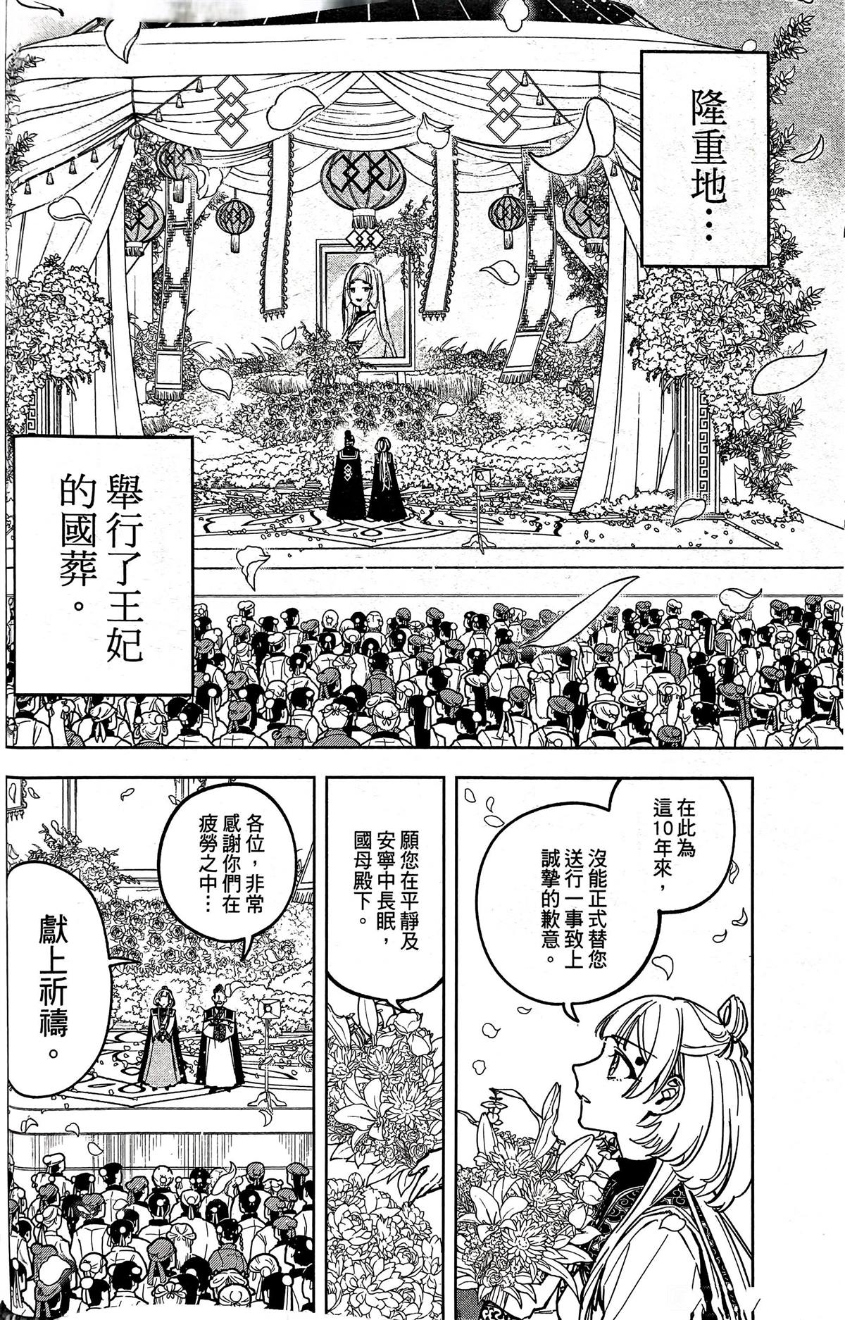 第40话4