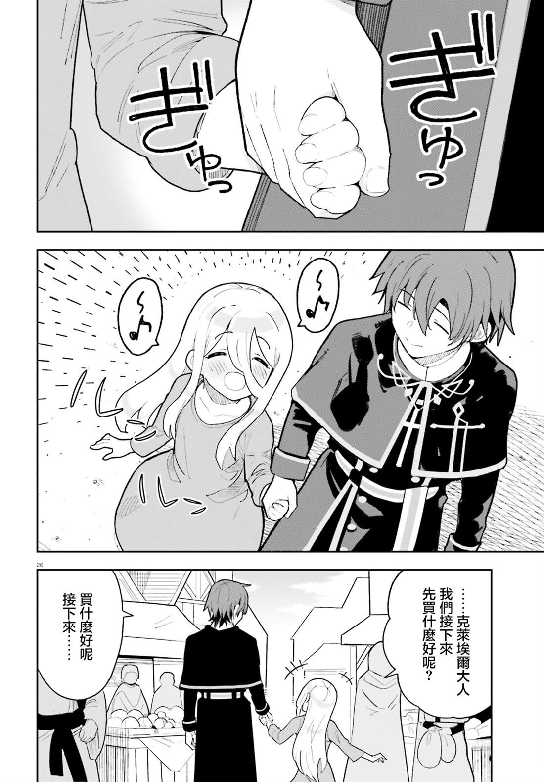 第3话26