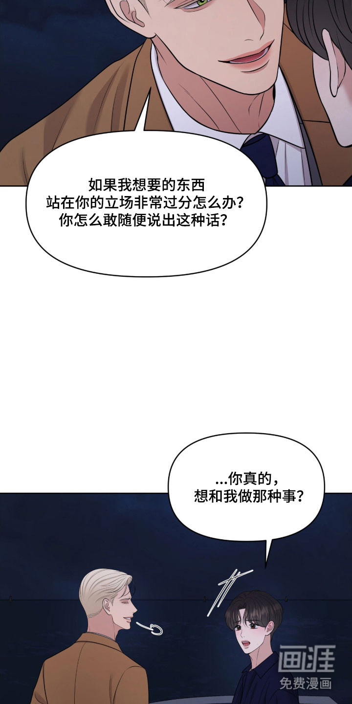 第79话35
