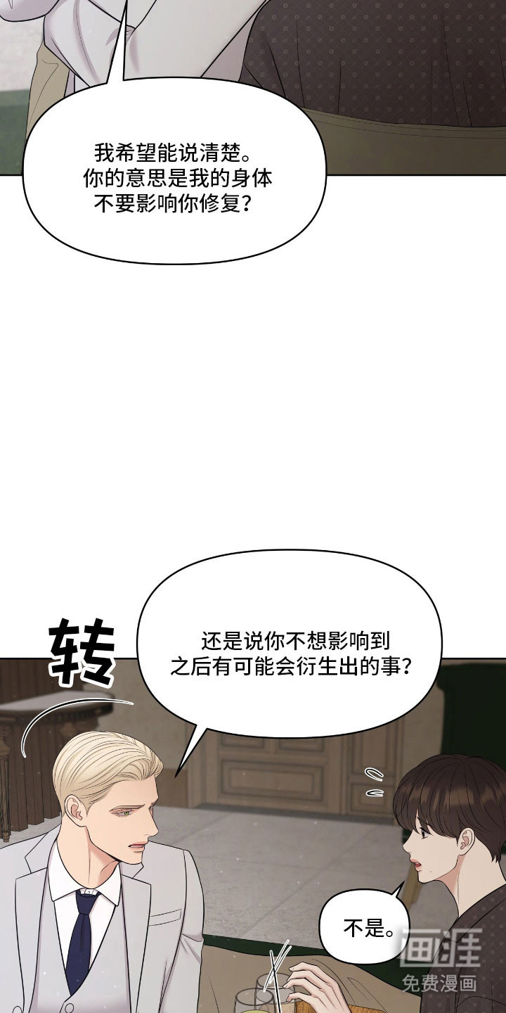 第85话16