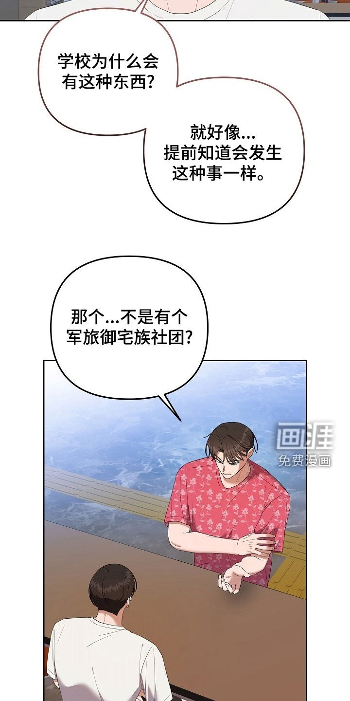 第49话21
