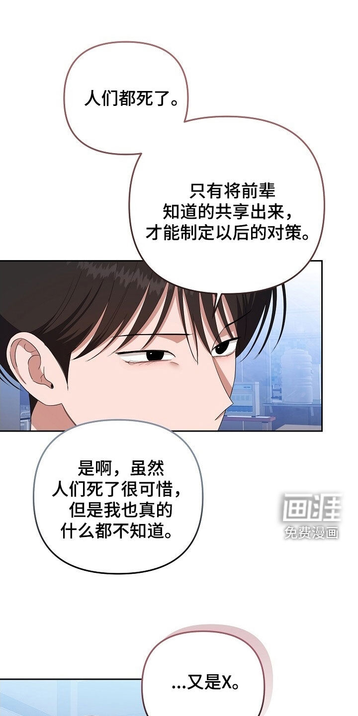 第49话26