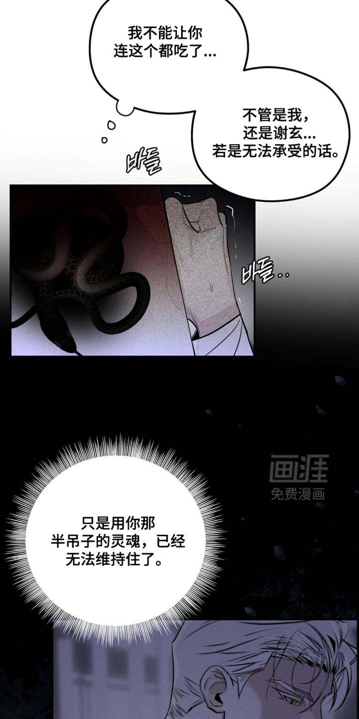 第58话9