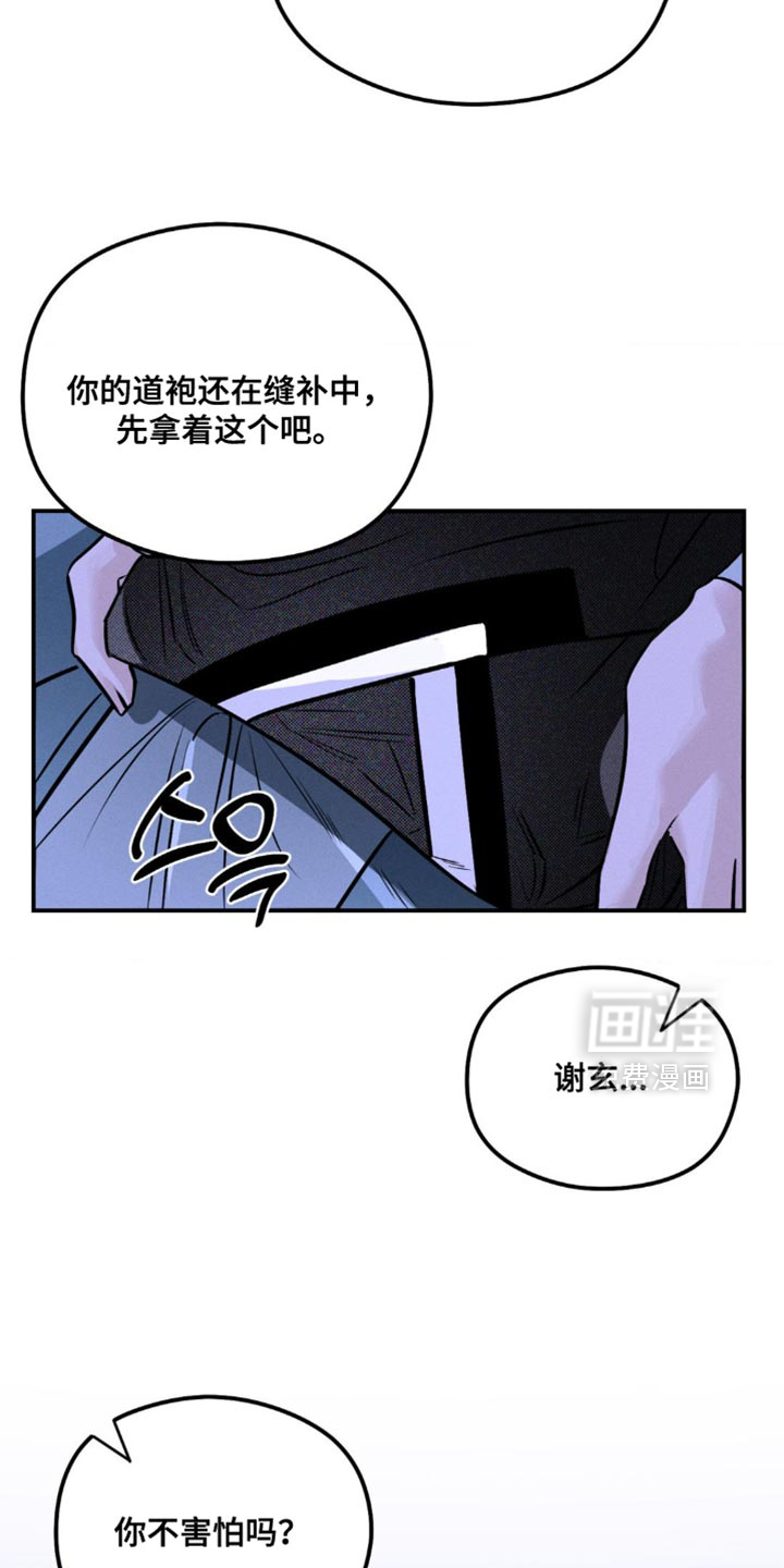 第54话13