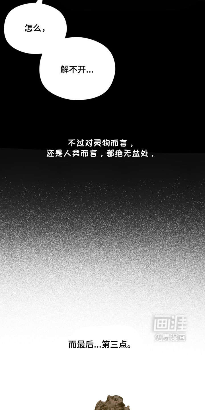 第60话13